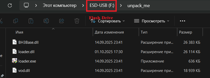 Подготовка файлов загрузчика PUBG