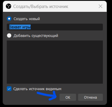 Открытие свойств захвата игры