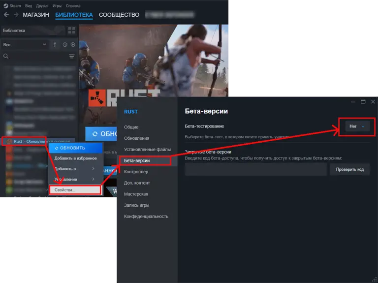 Отключение Beta-версии Rust в Steam